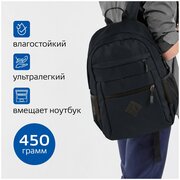 Рюкзак Brauberg 270801 Dynamic универсальный, эргономичный, черный, 43х30х13 см