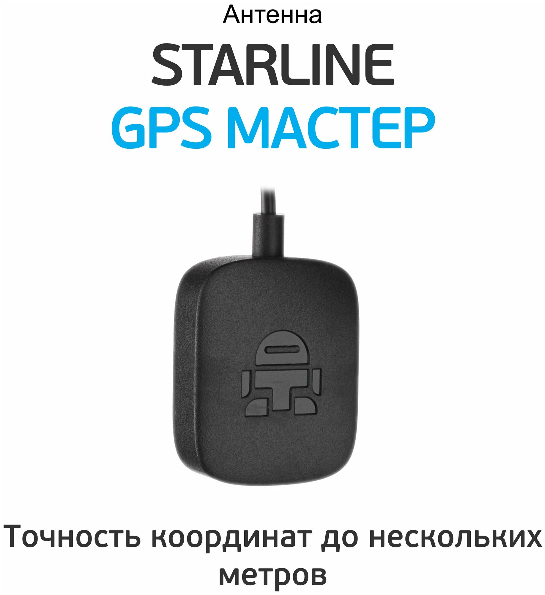 Интерфейсный модуль 2CAN+2LIN StarLine GPS+ГЛОНАСС Мастер