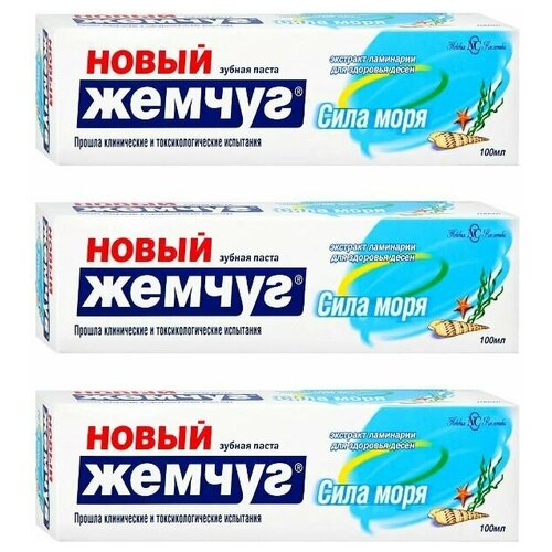 Новый жемчуг Зубная паста Сила моря, 100 мл, 3 штуки