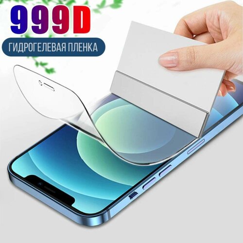 Гидрогелевая пленка на Iphone 6/7/8 (1 шт)