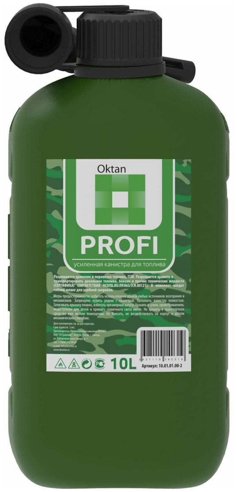 Канистра ГСМ Oktan PROFI 10 л пластиковая усиленная зеленая 2578004