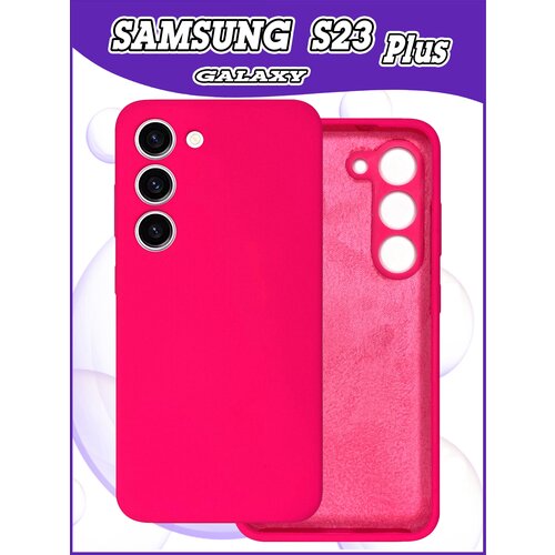 Чехол накладка Samsung Galaxy S23 Plus / Самсунг С23 Плюс противоударный из качественного силикона с покрытием Soft Touch / Софт Тач ярко розовый