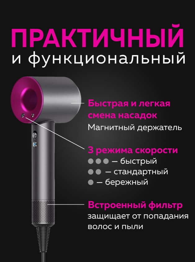 Интеллектуальный фен для волос Super Hair Dryer PRO 5в1 Набор для укладки волос. Фен для волос. Профессиональный с магнитными 5 насадками и ионизацией - фотография № 7