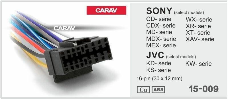 Разъем CARAV 15-009 для подключения автомагнитолы SONY CD-; CDX-; MD-; MDX-; MEX-; WX-; XR-; XT-; XAV-series / JVC KD-; KS-; KW-series (select models)