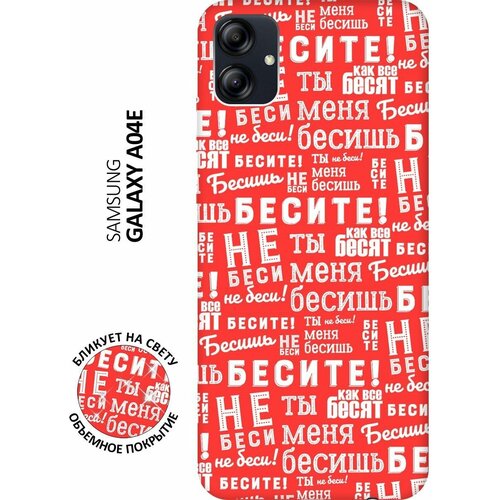 Матовый чехол Infuriate! W для Samsung Galaxy A04e / Самсунг А04е с 3D эффектом красный матовый чехол unicorn swim ring для samsung galaxy a04e самсунг а04е с 3d эффектом красный