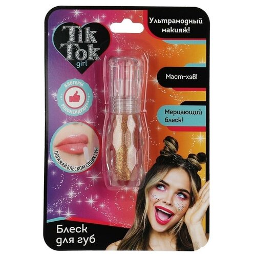 Блеск для губ бежевый (LG61725TTG)