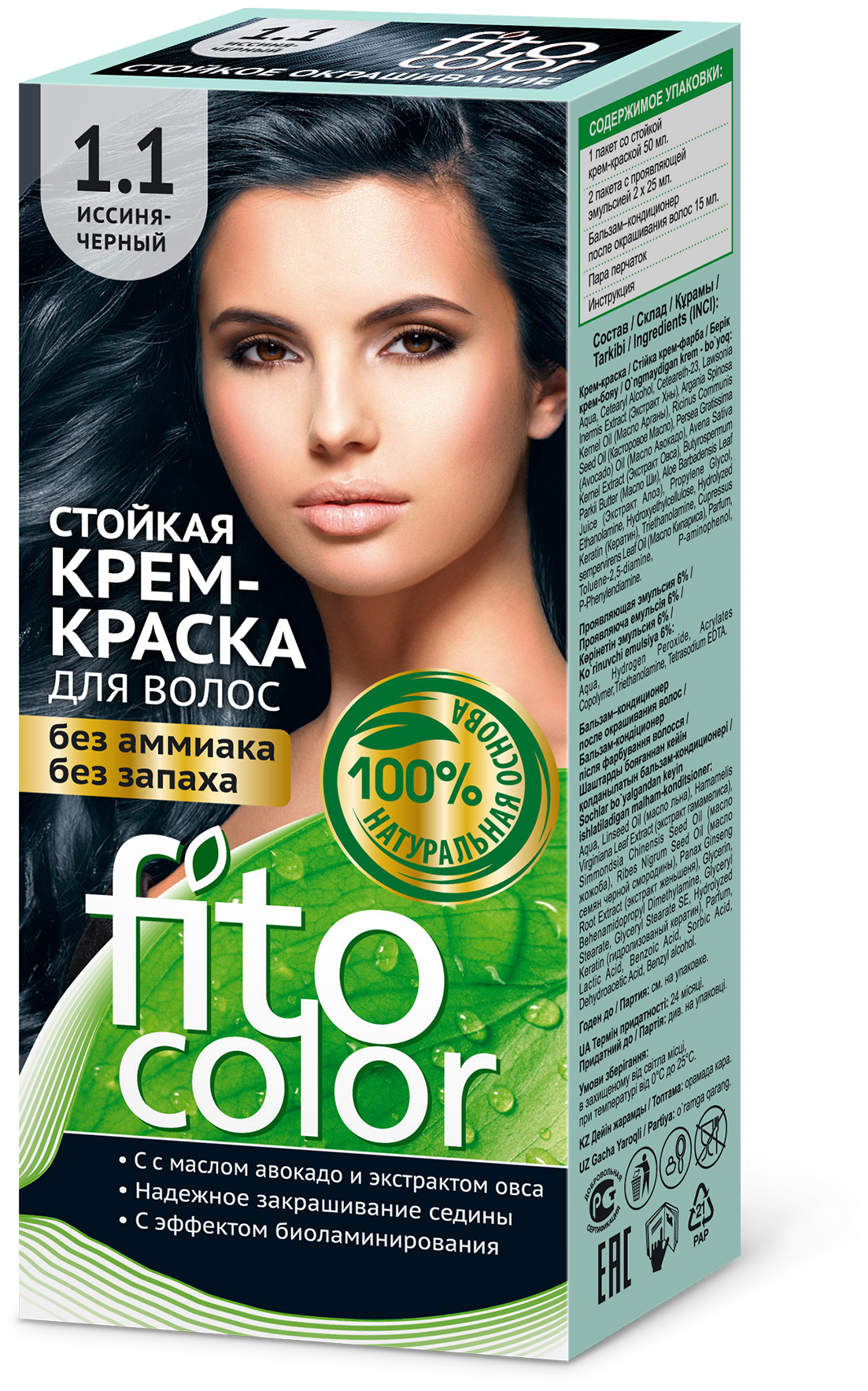 Fito косметик Fitocolor стойкая крем-краска для волос 115 мл