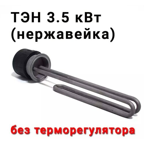 ТЭН 35 кВт нержавейка с клампом 2 дюйма 220В для самогонного аппарата без терморегулятора 219000₽