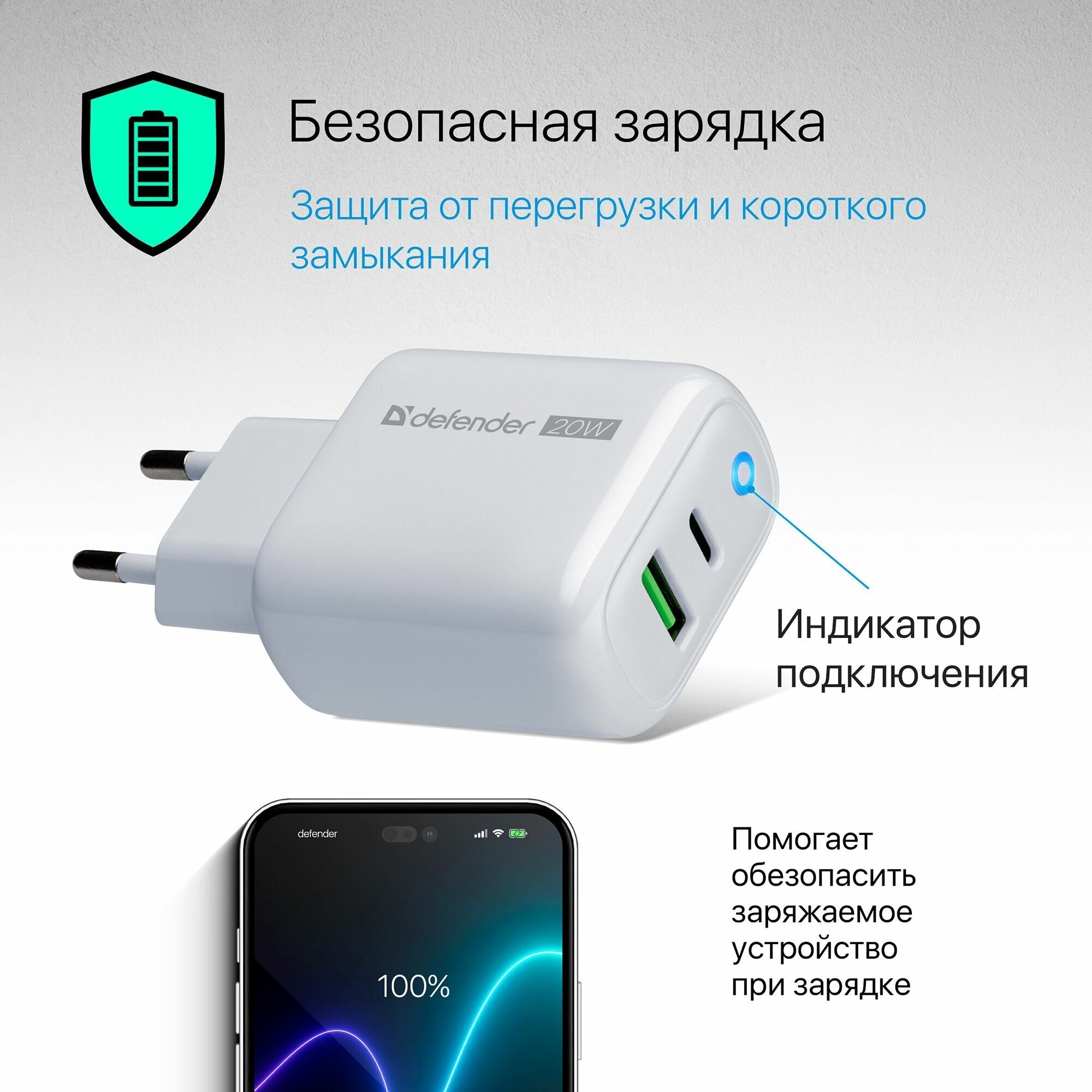 Сетевое ЗУ Defender UPA-102 USB: C/PD20W+A/QC30 индикатор