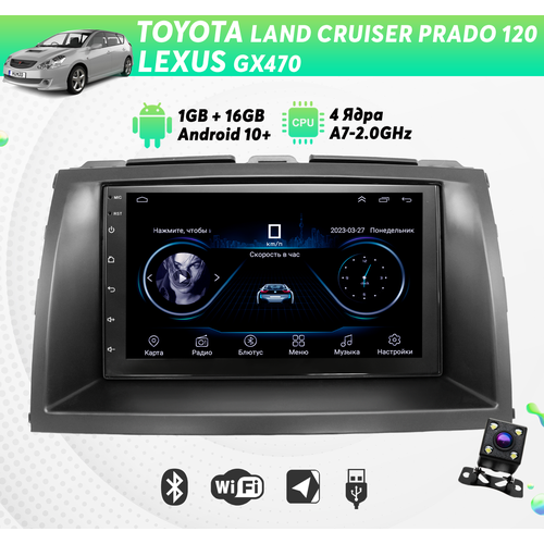 Автомагнитола для TOYOTA Land Cruiser Prado 120 (2002-2009), LEXUS GX470 (2002-2009) на Android (Wi-Fi, GPS, Bluetooth) +камера