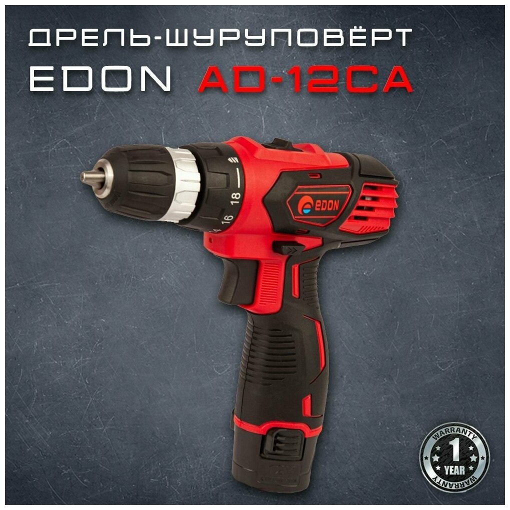 Дрель-шуруповерт аккумуляторная Edon AD-12CA