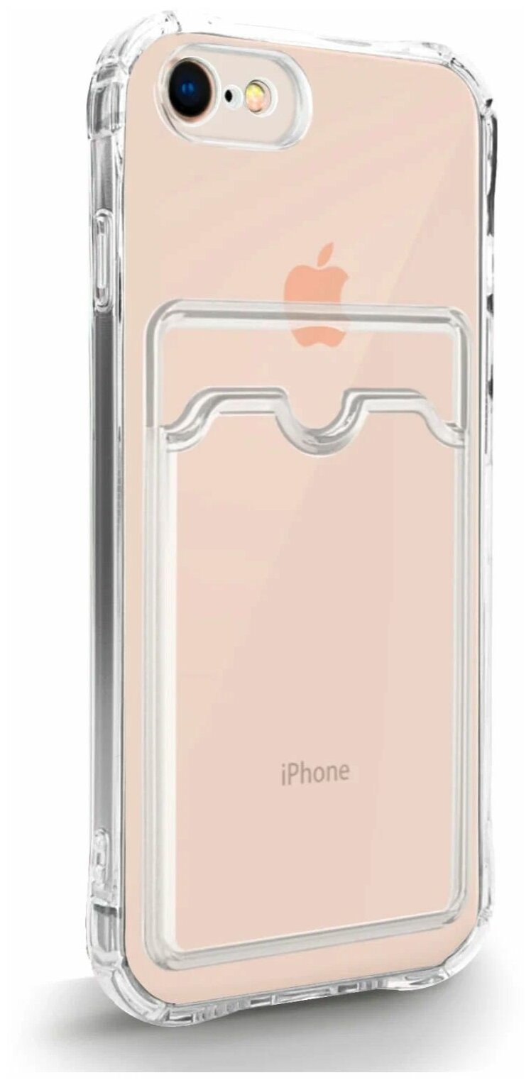 Чехол прозрачный (Card Case) для Apple iPhone 7/8/SE (2020)