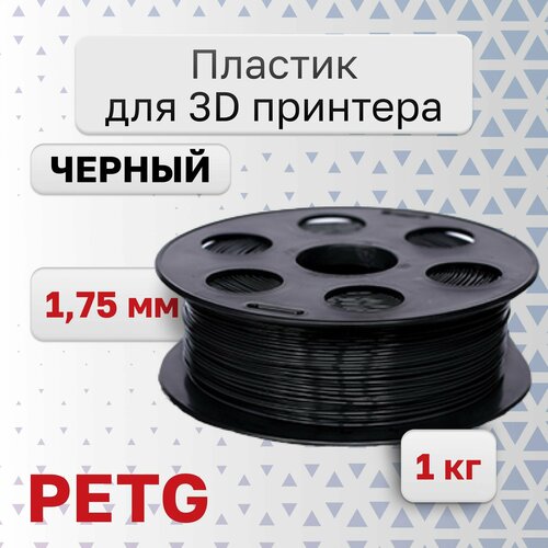 Пластик для 3D принтера PETG VolPrint 1.75 мм черный 1 кг. volprint petg 1 75мм 1кг розовый