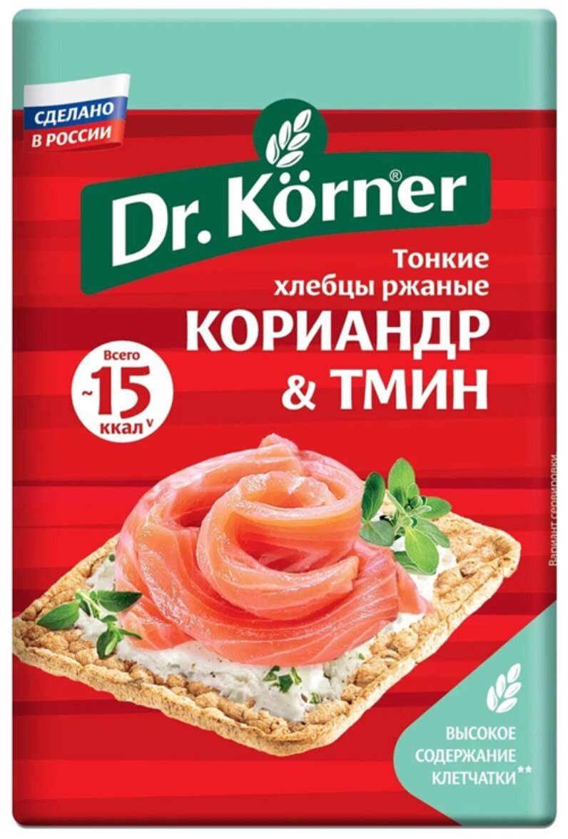 Хлебцы "Dr. Korner" Ржаные с кориандром и тмином 100 гр