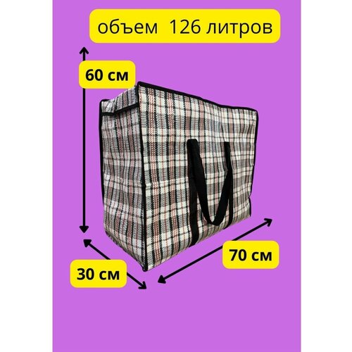 Сумка-баул , 126 л, 30х60х70 см, ручная кладь, водонепроницаемая, ультралегкая, быстросохнущая, с увеличением объема, черный