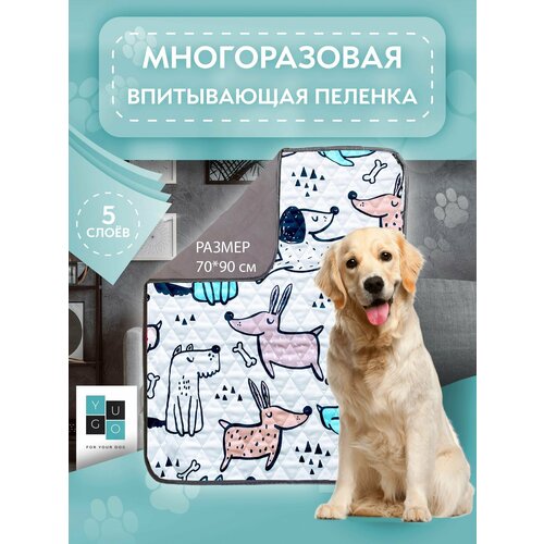 Пеленка (коврик, подстилка) для собак впитывающая (непромокаемая) многоразовая YUGO for you dog 70*90 (комикс)