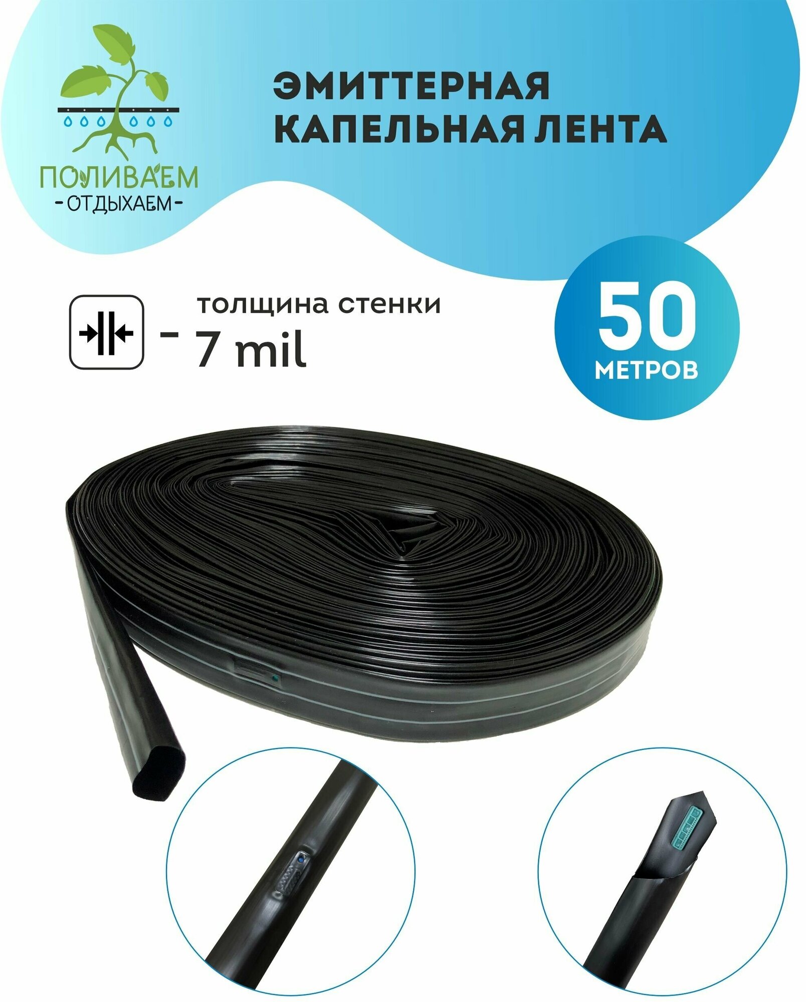 Система капельного полива от водопровода. Капельная лента 50 метров, шаг эмиттеров - 30 см. Набор для автополива. - фотография № 3