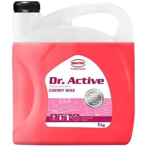 Воск холодный Sintec Dr. Active Cherry Wax 5 кг