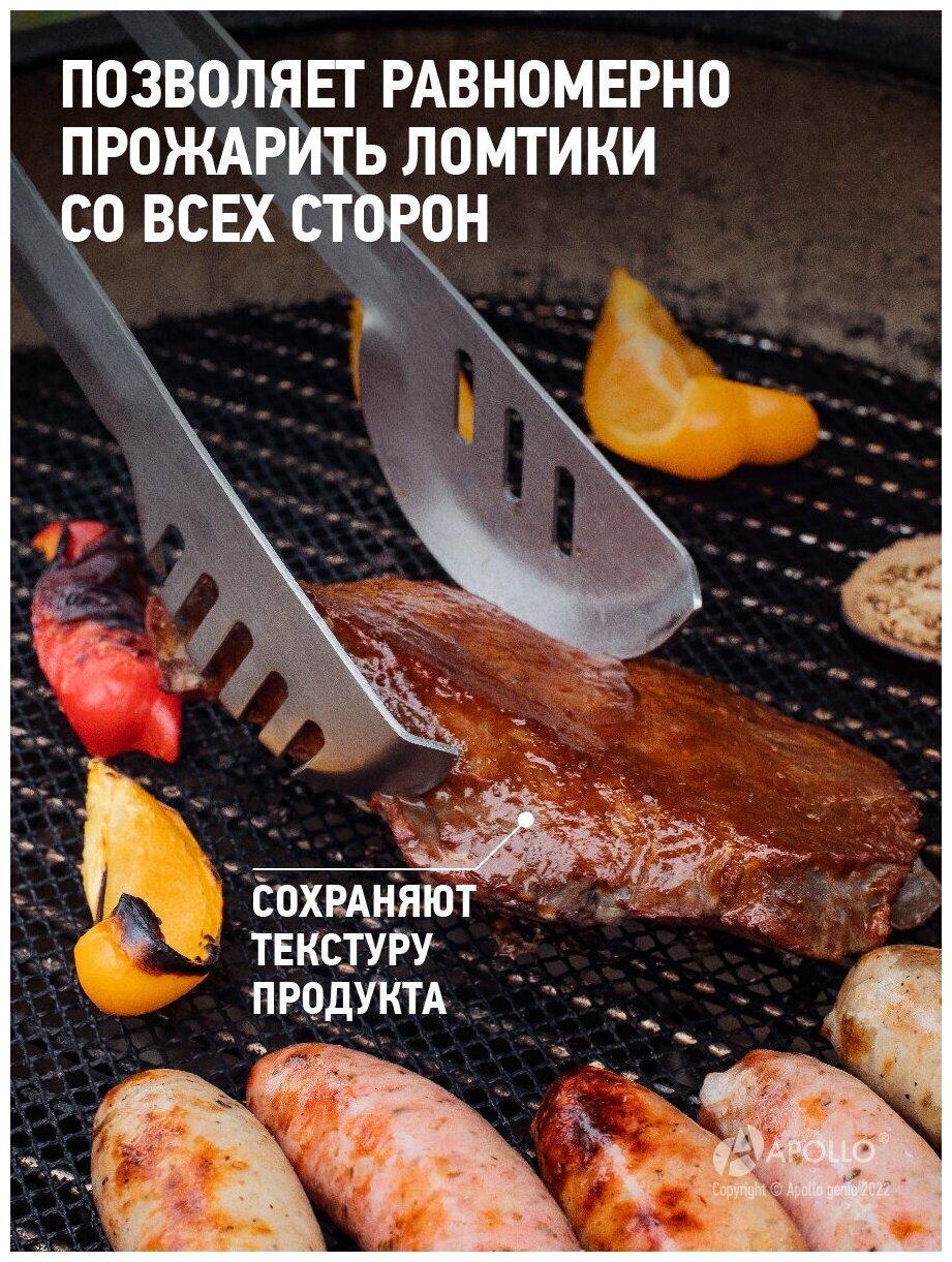 Щипцы для барбекю, гриля, шашлыка, мангала APOLLO "Ribeye", 48 см — фото 7