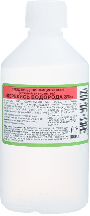 Перекись водорода дез. средство 3% фл 100 мл 1 шт