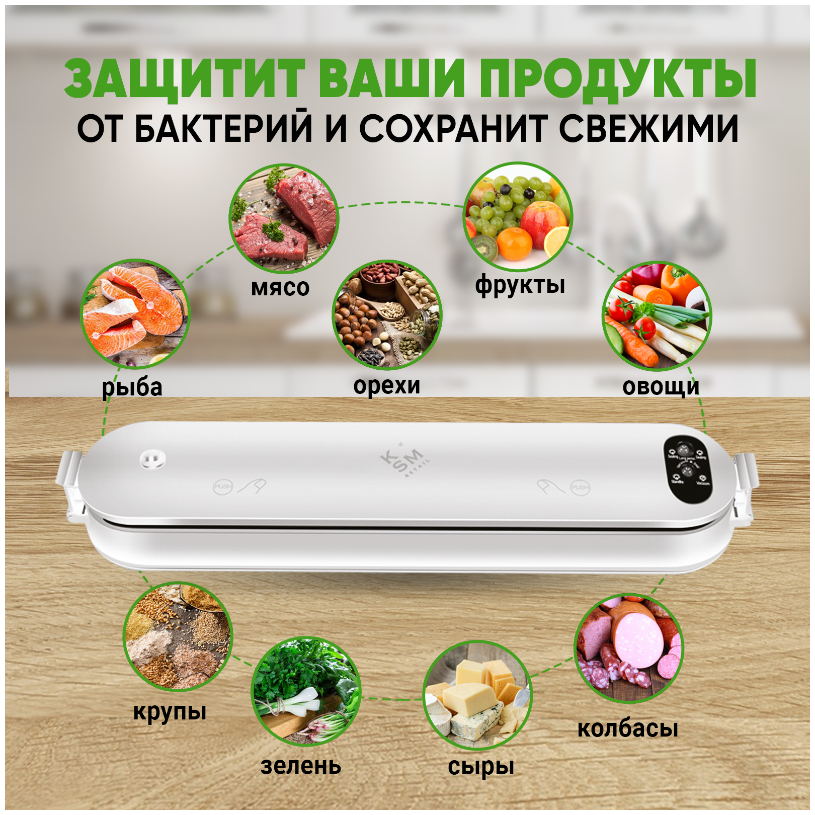 Вакуумный упаковщик запайщик пакетов для кухни - фотография № 2