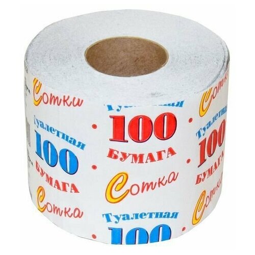 Туалетная бумага Сотка со втулкой, 1 слой (40 шт)