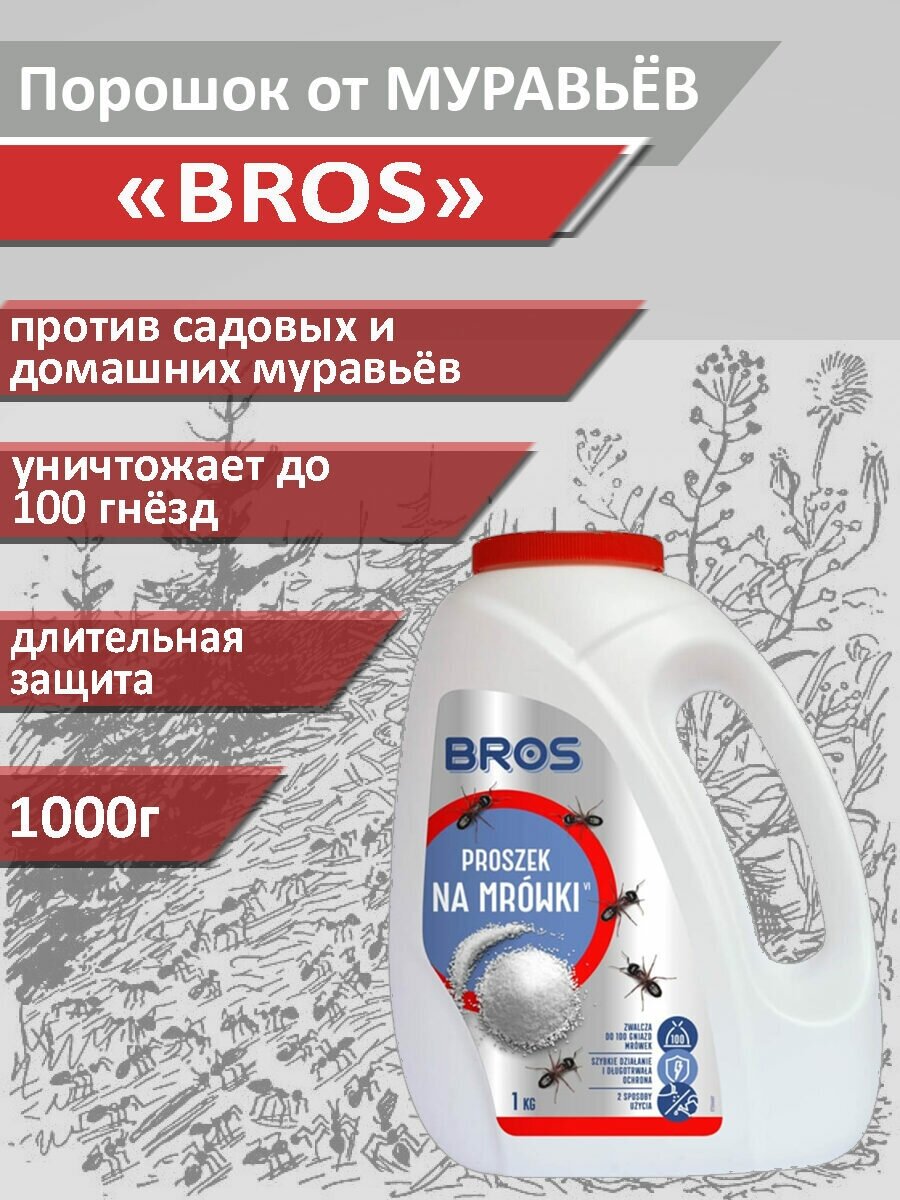 Порошок от муравьев BROS, 1000 г / Средство от муравьёв BROS - фотография № 14