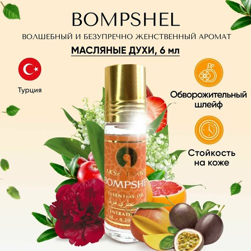 Духи женские масляные Aksa Esans BOMBSHELL, Акса Эсанс Бомбшел, женский аромат, парфюм, вкус маракуйи, стойкие духи-масло 6мл духи женские масляные aksa esans pink molkul акса эсанс женский аромат пинк молекула парфюм сакура духи масло 6 мл