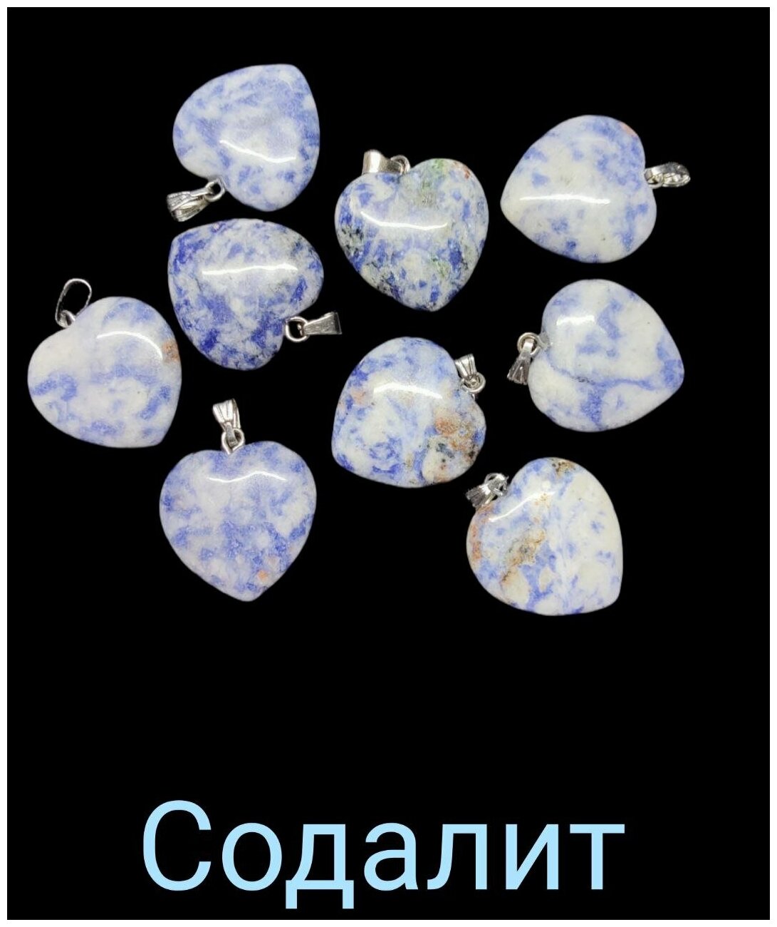 Комплект украшений, содалит