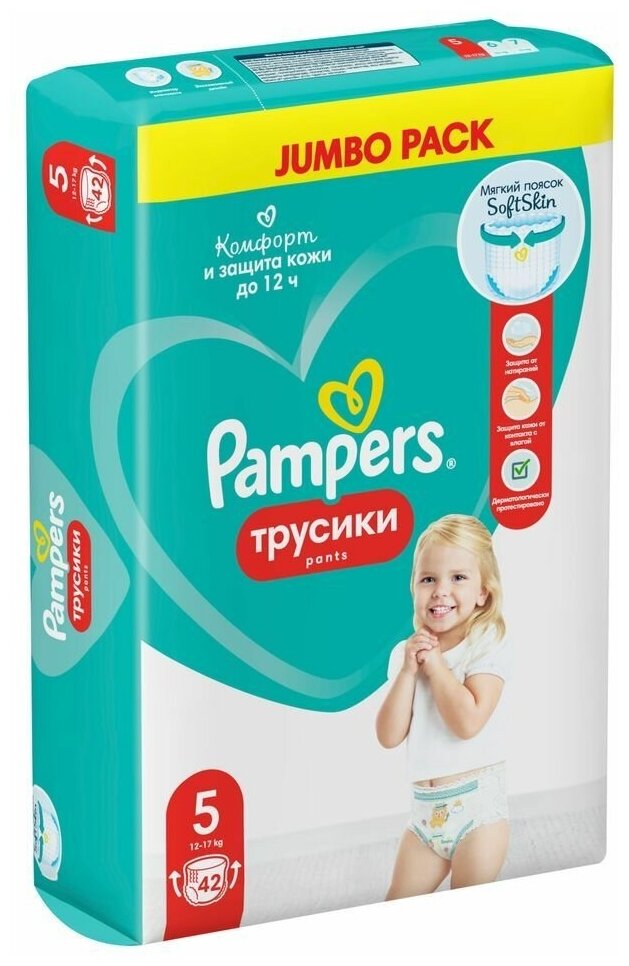 Трусики Active Baby 5, 42 шт