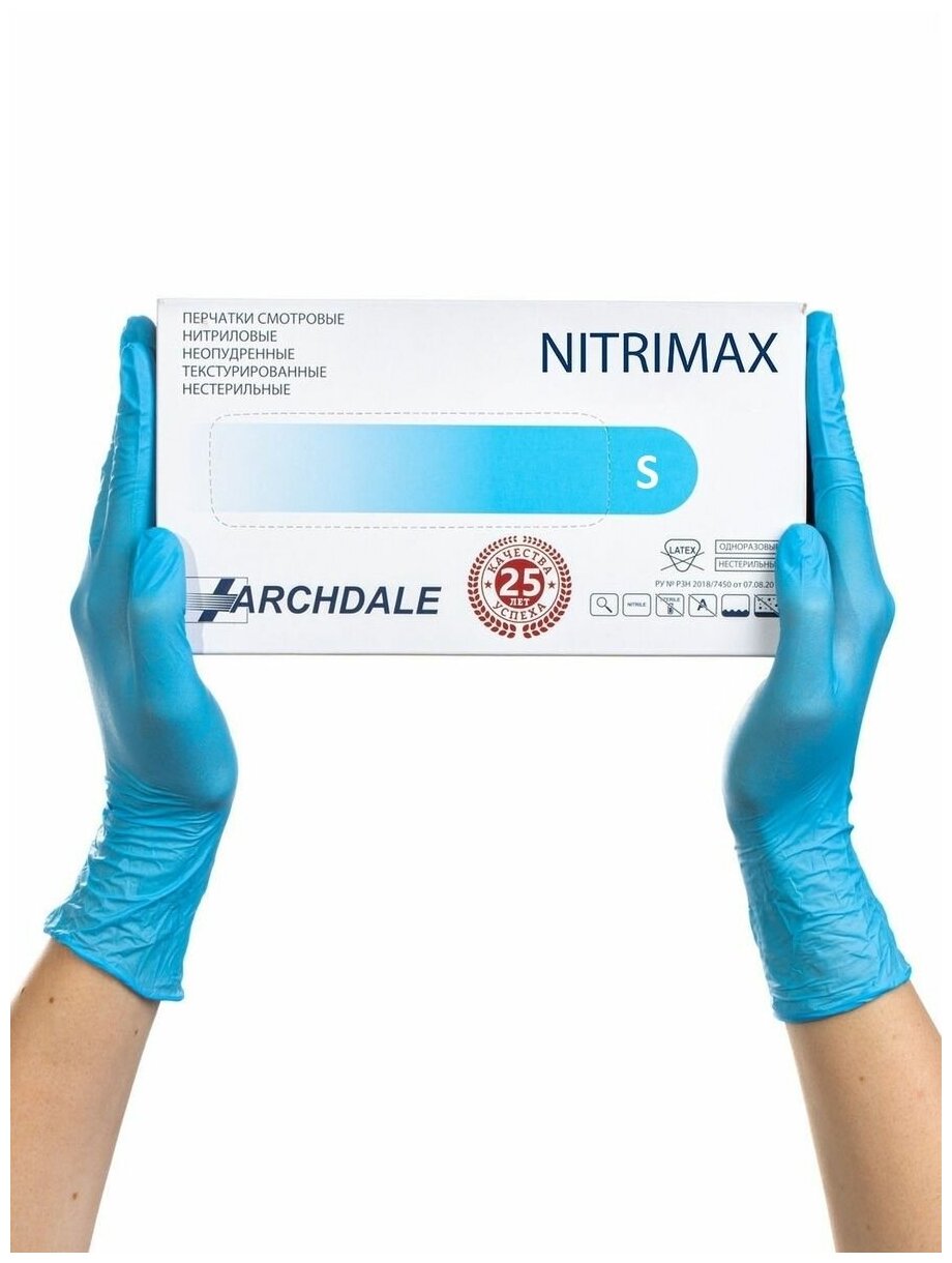 Перчатки нитриловые одноразовые Nitrimax голубые, 10 пар/20 шт, размер S