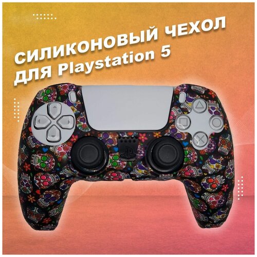 Силиконовый чехол для геймпада Playstation 5