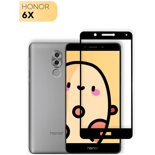 Защитное стекло для Honor 6X (Хонор 6х), прозрачное стекло, с черной рамкой, закалённое, легко наклеить