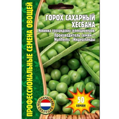 Горох сахарный Хесбана 50шт х 1 упаковка /Редкие семена