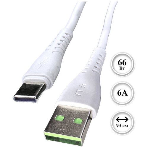 Кабель USB - Type-C, 1М, 6А, Utex, К3