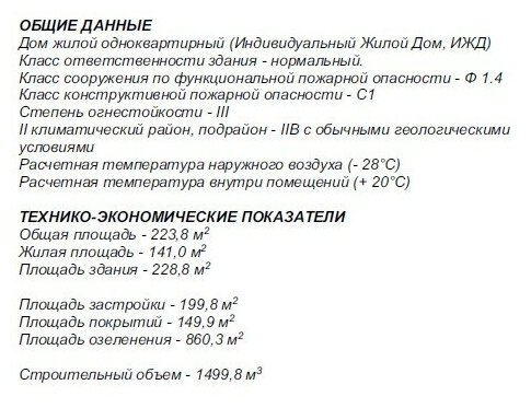 Готовый проект двухэтажного дома без гаража из газосиликатного блока с облицовкой из керамического кирпича площадью 223,8 кв.м - фотография № 16