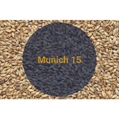Солод базовый Soufflet "Munich 15, 12-18 EBC" (Суффле - Мюнхенский 15), Франция, 1 кг, С помолом.