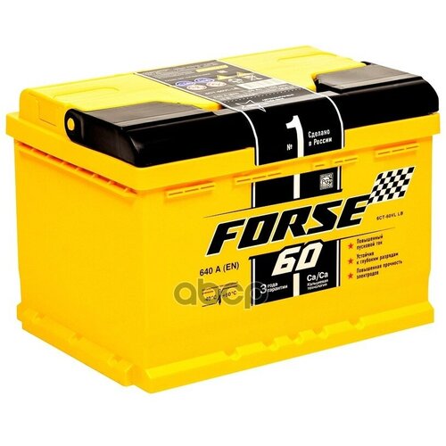 Аккумуляторная Батарея FORSE арт. 560109050
