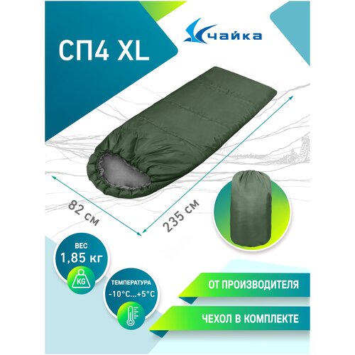 Спальник туристический Чайка СП4 XL -10С°/+5С°