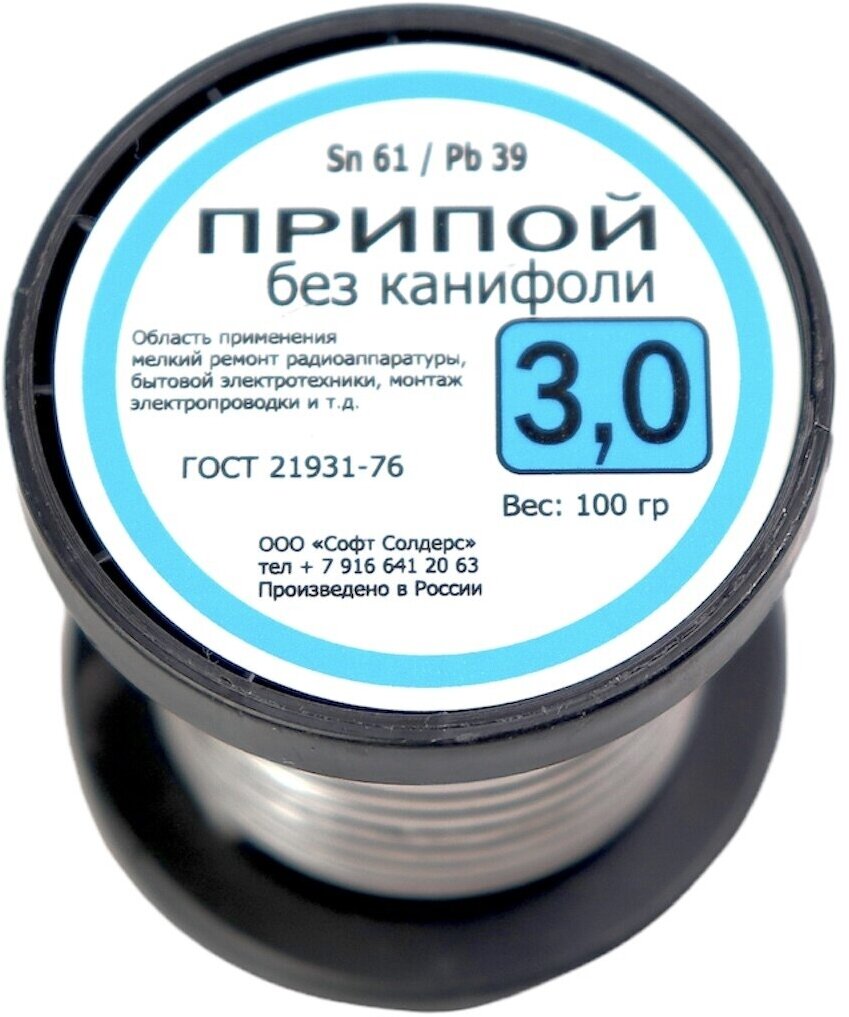 Припой Пос-61 SoftSolders 100г 3мм без канифоли