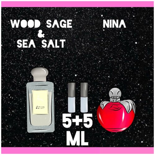 CrazyDanKos духи женские набор Wood sage, sea salt and Nina / Вуд сейдж, си салт и Нина (спрей 5 + 5 мл) crazydankos духи женские масляные wood sage and sea salt вуд сейдж энд си салт спрей 8 мл