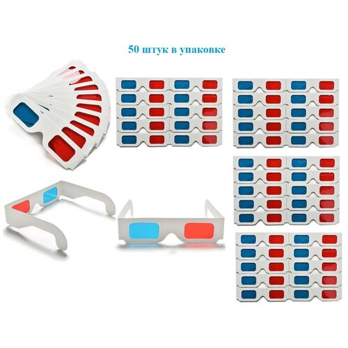 Универсальные картонные 3D очки анаглифные красный-синий 50 шт/уп