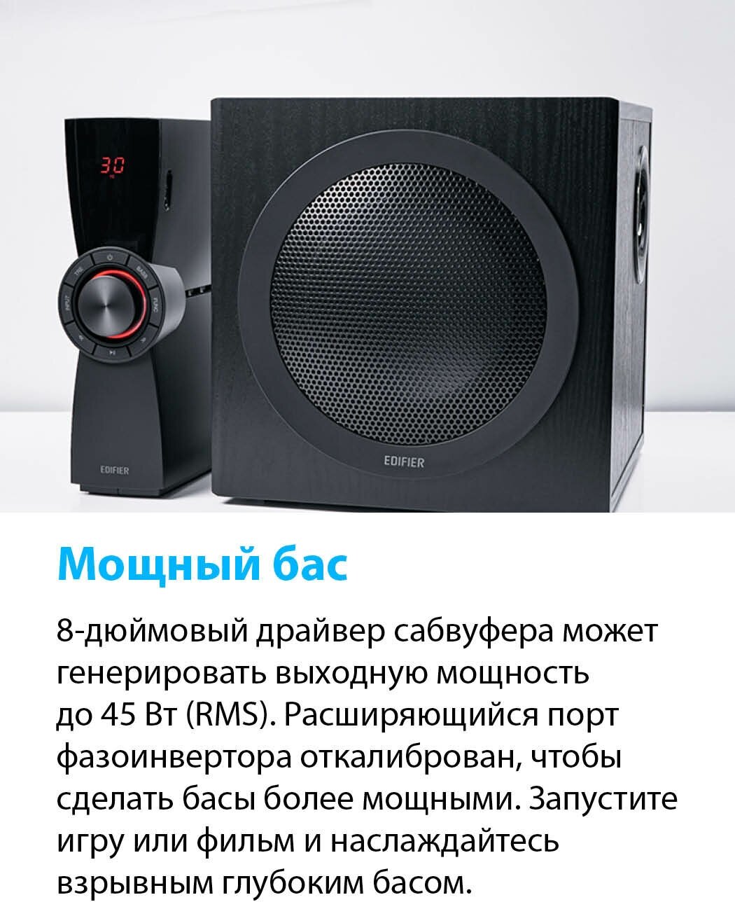 Компьютерная акустика 2.1 Edifier 2 сат. + сабвуфер 45ВТ, 69W RMS, 45 Гц - 19 кГц;, беспроводной пульт ДУ, BT 5.0, PC, AUX, USB, SD-карта - фото №6