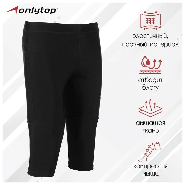 Тайтсы ONLYTOP