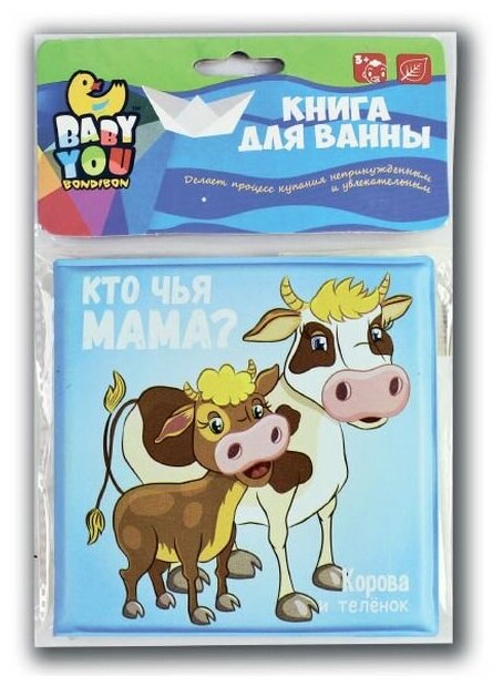 Книга для купания Bondibon "Кто чья мама?", 12х12см - фото №12