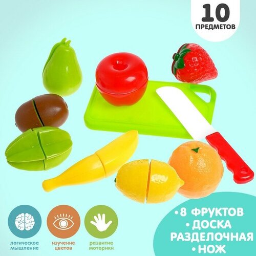 MARU Набор продуктов для резки «Мини кухня: Фруктовый салат», 10 предметов