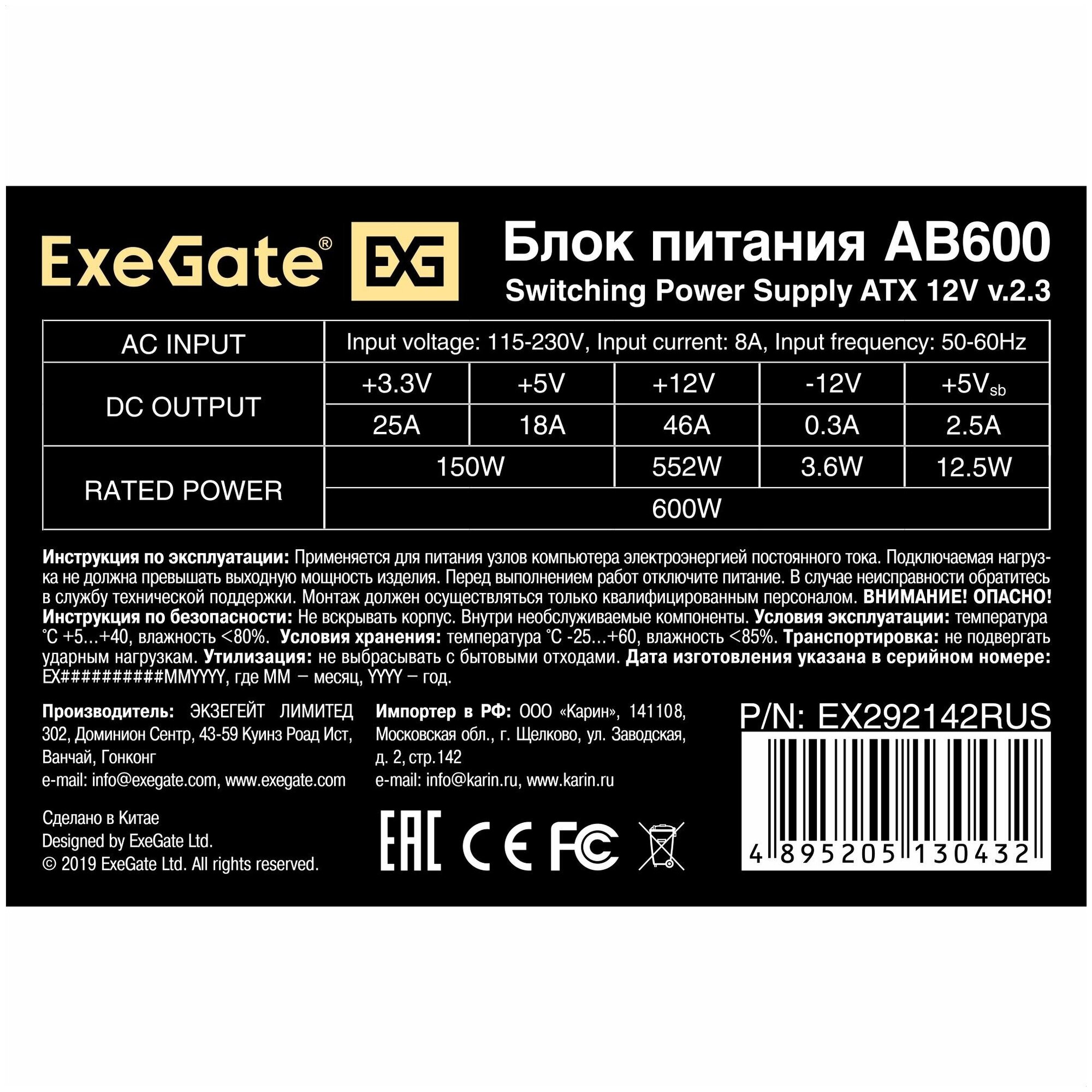 EXEGATE Блок питания EX292142RUS Блок питания 600W AB600 ATX 8cm fan 24pin 4pin 3xSATA 2xIDE FDD