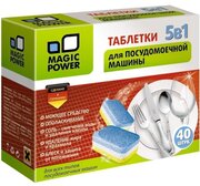 Таблетки для посудомоечных машин Magic Power 5в1, 40 шт