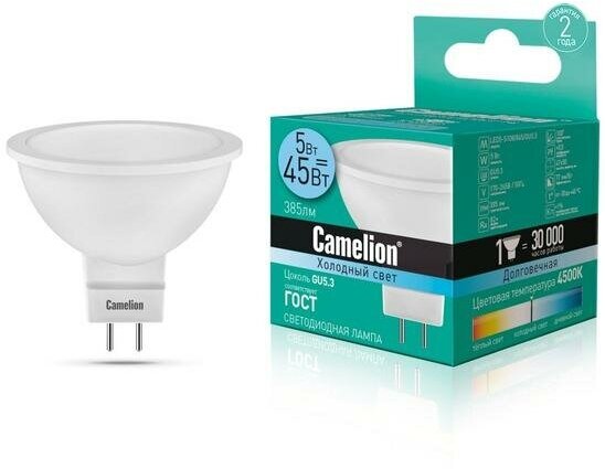 Лампа светодиодная LED5-S108/845/GU5.3 5Вт 4500К бел. GU5.3 385лм 220-240В Camelion 12042