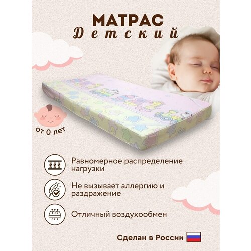 Матрас в кроватку Детский 60х140
